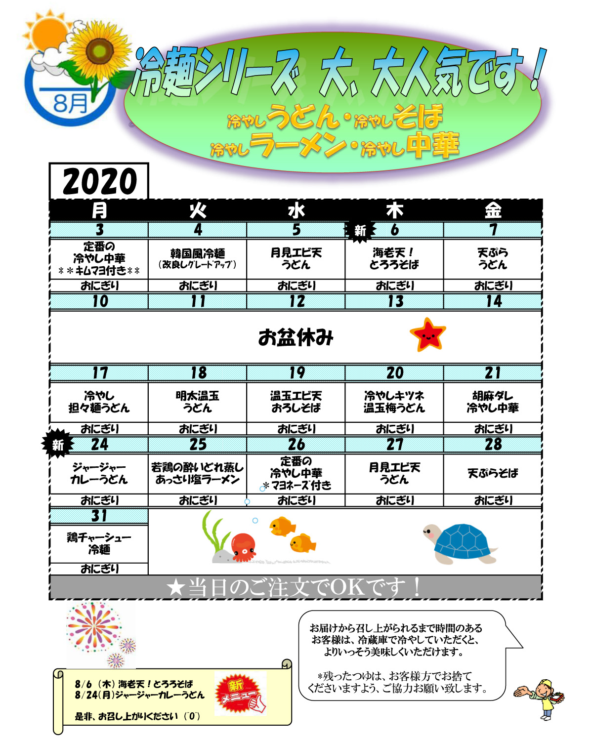 今月のキャンペーンメニュー1