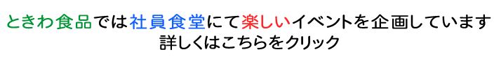 見たいメニューボタンをPUSH