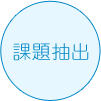 衛生検査