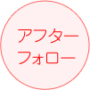教育プログラム